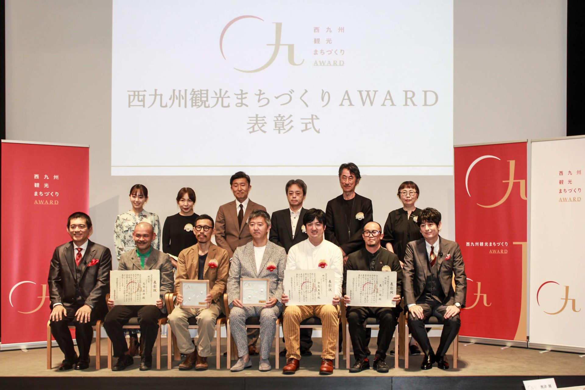 「西九州観光まちづくりＡＷＡＲＤ」特別賞ーNEXT CREATEーを受賞いたしました。
