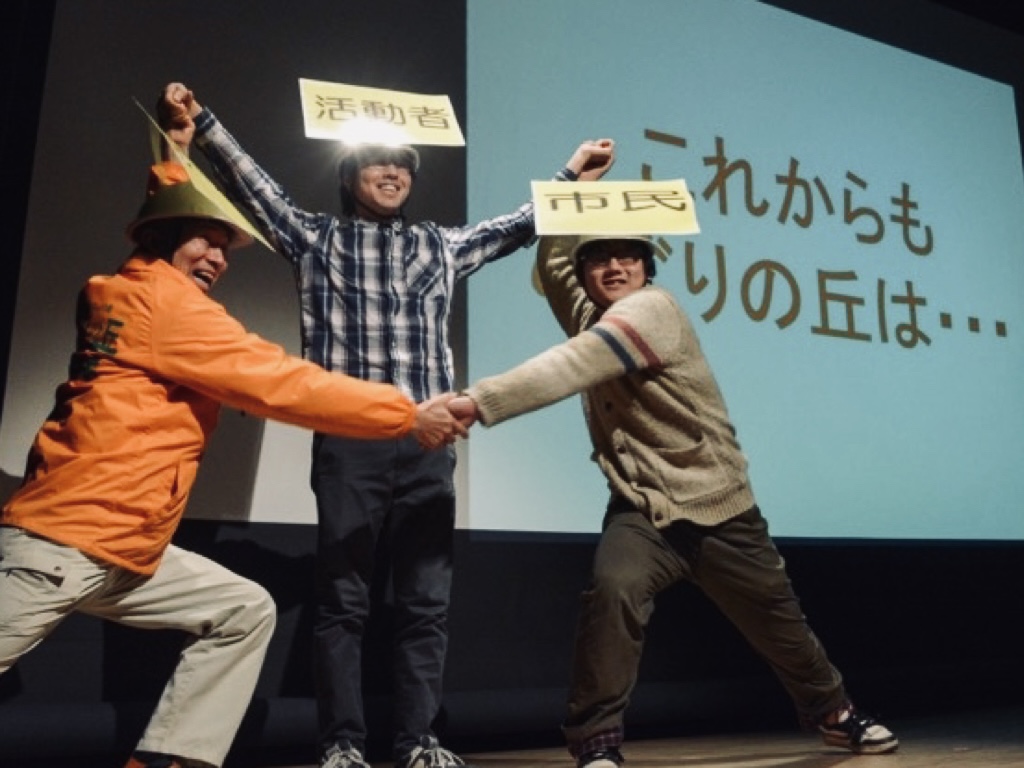 岩本 あぐりの丘WS