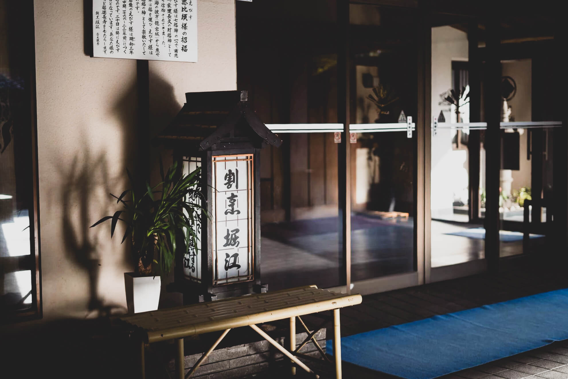 まっすぐな味は、町とともに続いていく 東彼杵郡波佐見町割烹堀江